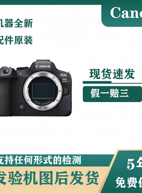 佳能R6Mark II全画幅微单相机R62二代 R6三代视频r6mark3照相机