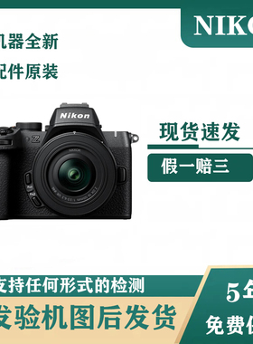 港版尼康Z50二代微单数码相机高清学生 Z50II vlog旅游照相机