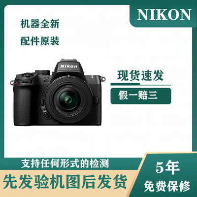 港版尼康Z50二代微单数码相机高清学生 Z50II vlog旅游照相机