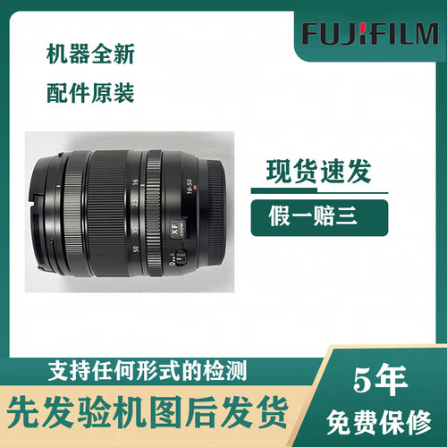 Fujifilm/富士XF16-50mm广角标准变焦镜头防抖16-80