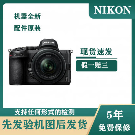 港版全新Nikon/尼康二代Z5单机全画幅微单相机数码 高清 旅游Z5II