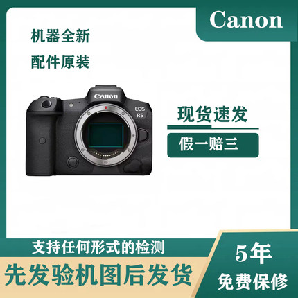 佳能R5 24 -105套机R5二代 全画幅专业高清R5旅游数码微单照相