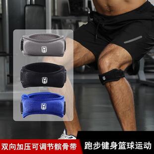 Patellar Support Tendon Band Adjustable Knee Pad Stabilizer