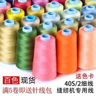 machine High sewing speed thread polyester
