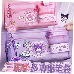 sanrio pencil case kuromi cinnamoroll pen文具盒玉桂狗库洛米