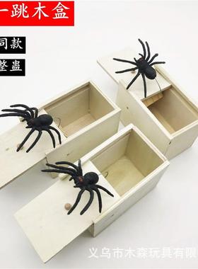 Startled by wooden box bugs, frightening people, pranking s