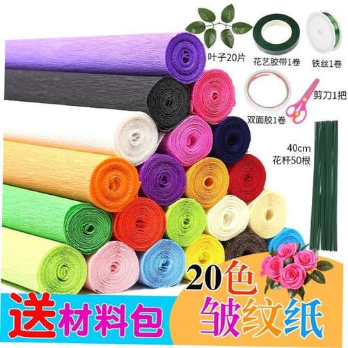 Origami Crinkled Crepe Paper DIY Gifts Flower Wrapping Fold