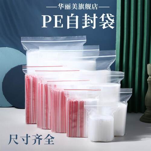 100Zip Lock Snack Bean Seed Candy Ziplock Bag Plastic Bags