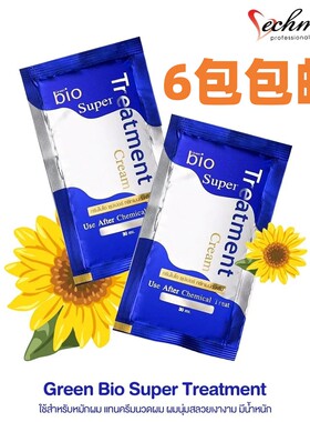 泰国7-11蓝色发膜便携装green bio super treatment发膜滋润发乳