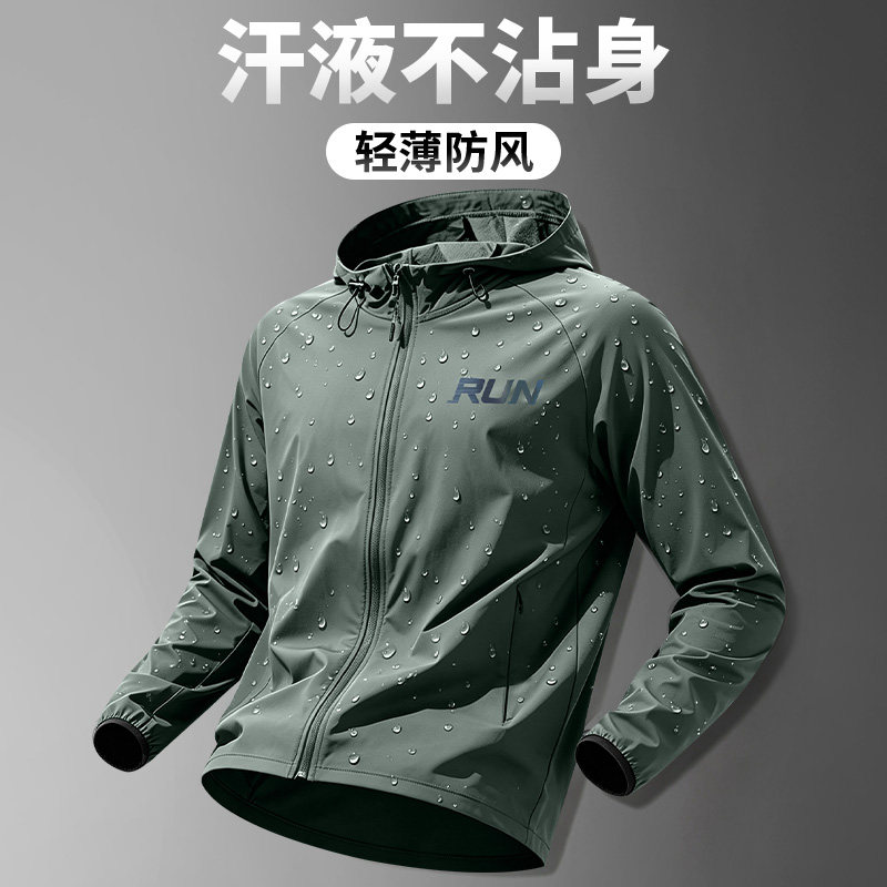 跑步外套男秋季薄款运动风衣防风外套户外登山骑行防晒上衣晨跑服