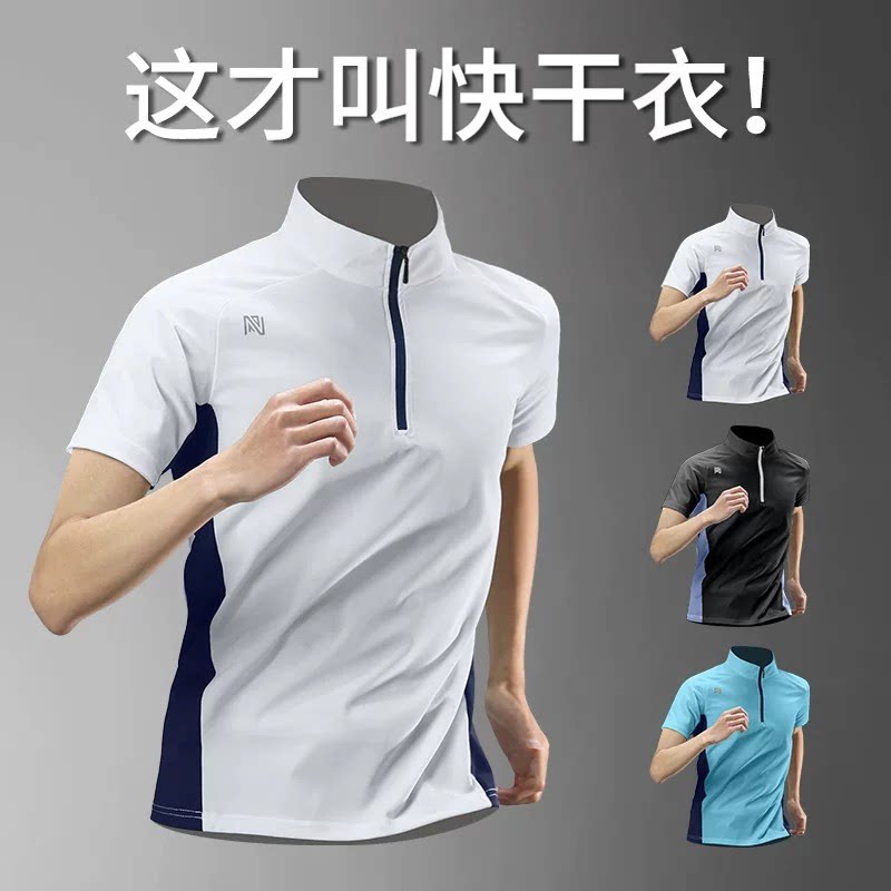 半拉链速干衣短袖男立领t恤夏季冰丝跑步训练服运动上衣轻薄新款