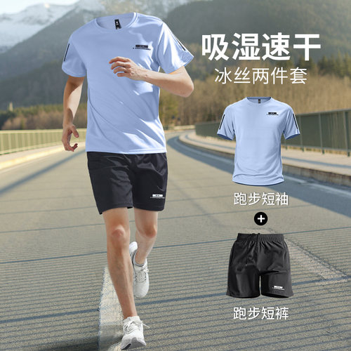 跑步运动套装男速干衣短袖