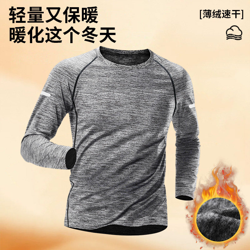 运动t恤男速干冬季加绒保暖健身跑步服秋冬上衣篮球吸汗训练长袖,运动服/休闲服装,运动T恤,淘宝优惠券,粉丝福利购,淘宝优惠卷
