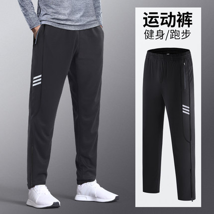 运动裤长裤男速干春季健身宽松休闲篮球跑步专用体育足球训练裤子