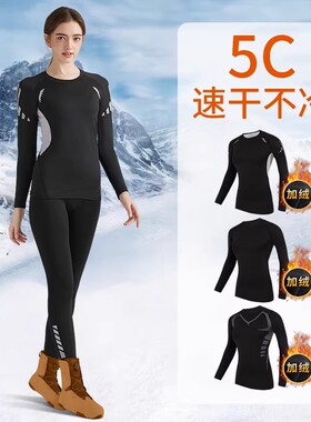 滑雪服速干衣女内胆保暖内衣内搭打底裤2026新款套装雪地装备冬季
