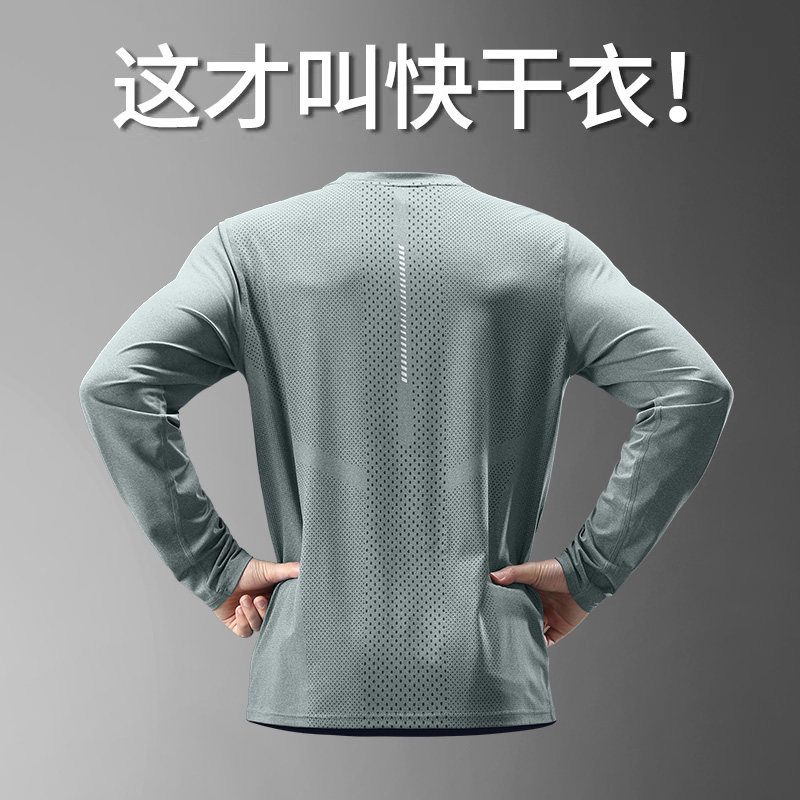 跑步长袖t恤男秋季透气快干训练服户外徒步登山运动上衣专业健身,运动服/休闲服装,运动T恤,淘宝优惠券,粉丝福利购,淘宝优惠卷