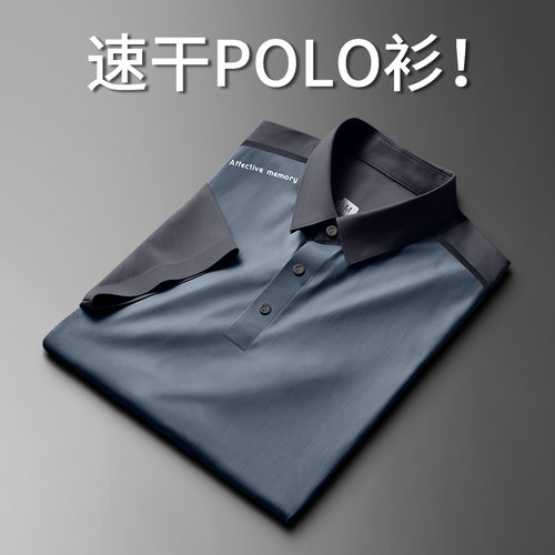 速干polo衫男高尔夫网球短袖t恤