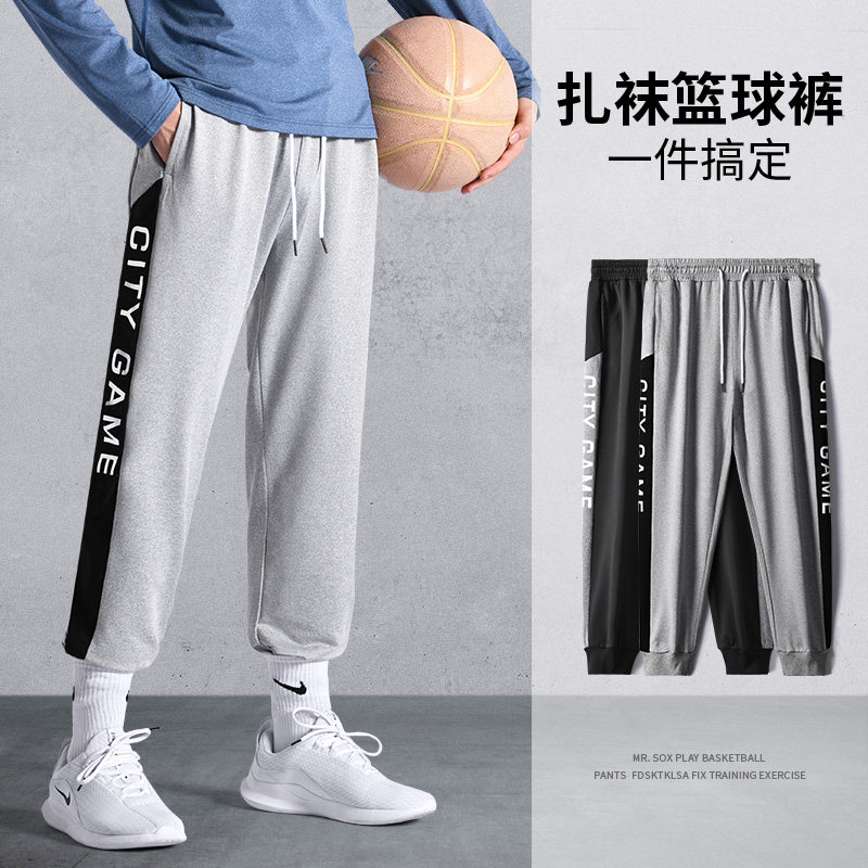 速发运动脚男美式扎袜篮球长裤春秋宽松休闲训练束裤潮流色裤灰卫