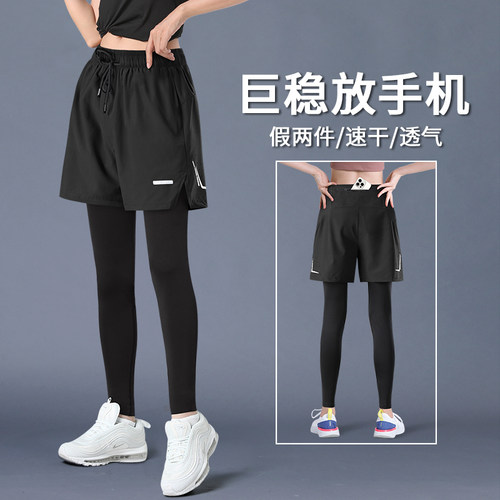 假两件运动裤女跑步后腰可放手机