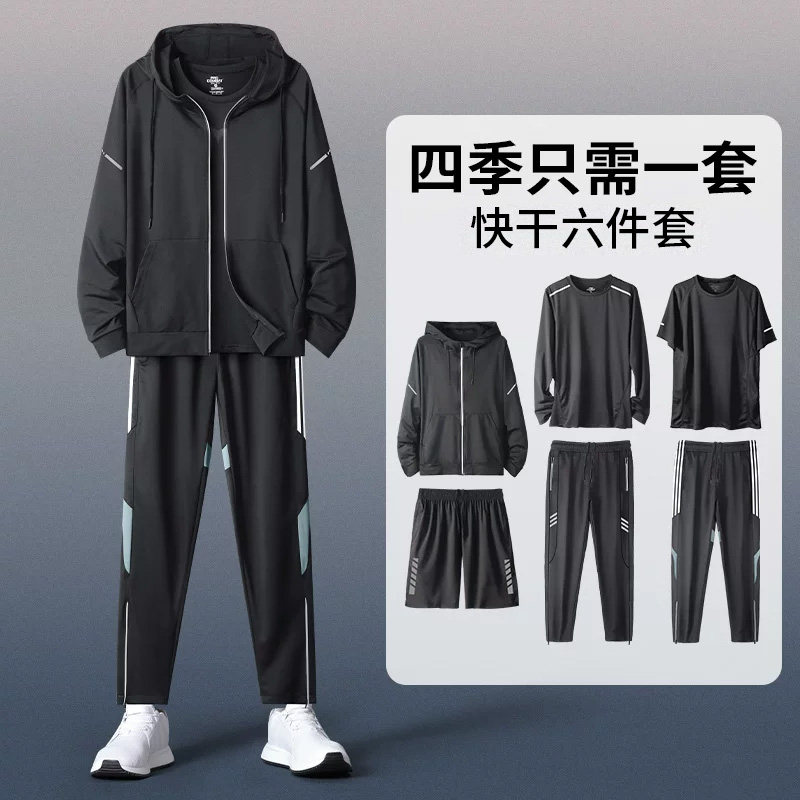 运动服套装男士秋季跑步训练健身衣服休闲速干衣新款晨跑体育外套