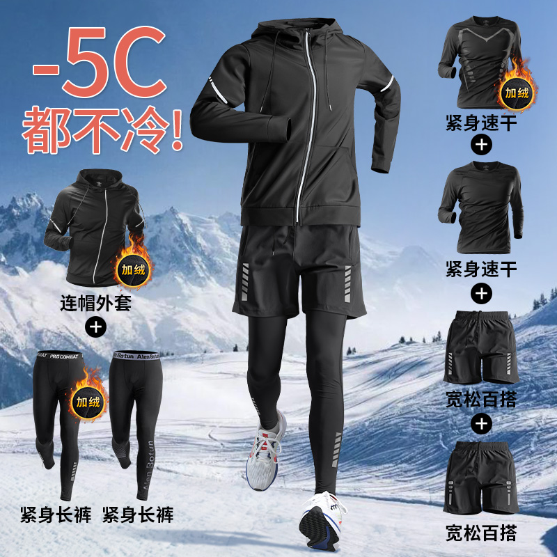 冬季跑步套装男士加绒保暖运动晨跑速干衣健身训练服紧身体育骑行