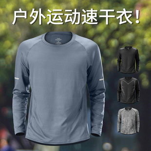 跑步长袖t恤男秋冬打底透气户外速干训练服专业健身登山运动上衣
