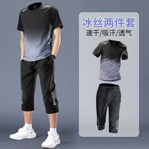 运动套装夏季冰丝跑步速干七分裤