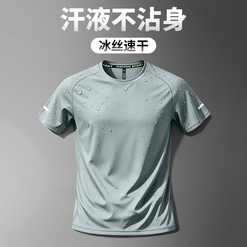 冰丝速干衣男士夏季薄款透气图片