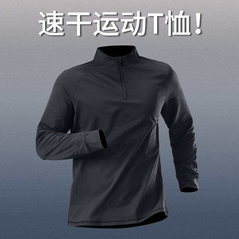 新款速干衣男半拉链跑步训练服