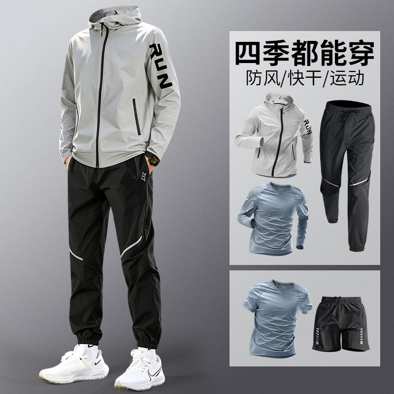 运动套装男跑步健身衣服秋季外套长袖骑行羽毛球晨跑训练速干长裤