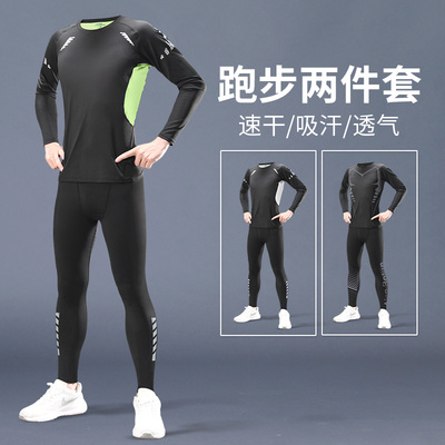 跑步速干衣男运动套装健身衣服高弹训练服篮球紧身裤登山内衣长袖