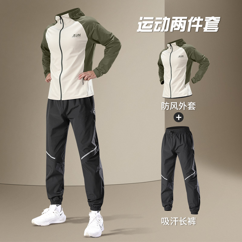 运动套装男跑步外套防风训练秋冬