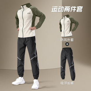 运动套装男跑步外套防风训练秋冬专业户外健身衣服新款冬装休闲