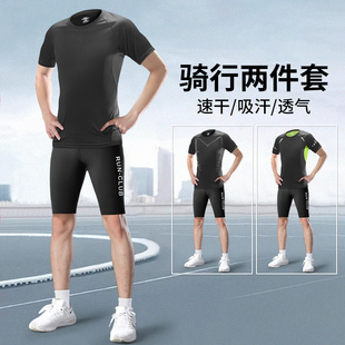 骑行服男夏季新款户外公路登山车专业装备自行车全套速干 干透气