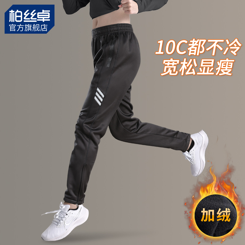 冬季运动裤女加绒大码宽松黑色保暖速干跑步直筒长裤2025新款裤子