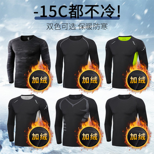 健身服运动跑步加绒长袖 速干紧身保暖衣训练内衣篮球打底上衣 冬季