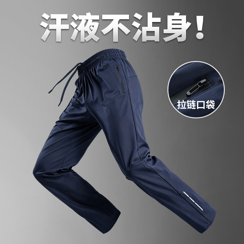 运动裤男跑步专用快速干爽裤子体育生训练长裤秋冬拉链口袋足球裤