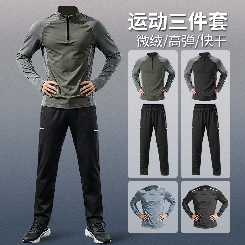 运动套装男微绒快速干爽羽毛球晨跑训练跑步装备健身衣服秋冬新款