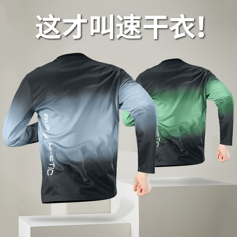速干长袖男跑步运动t恤上衣透气健身衣服户外登山训练服秋冬新款