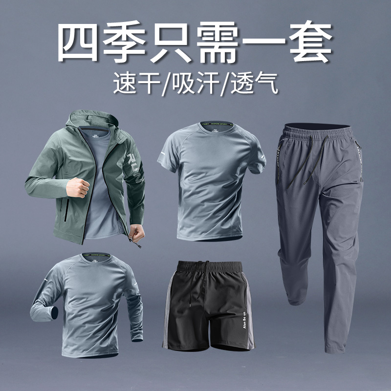 运动套装男士速干跑步服秋季晨跑外套健身房衣服秋冬新款骑行训练