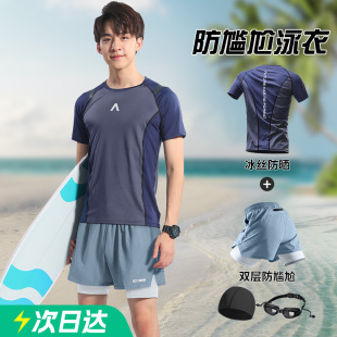 套装 成人防尴尬泳裤 游泳短袖 2025新款 温泉青少年 防晒泳装 泳衣男士