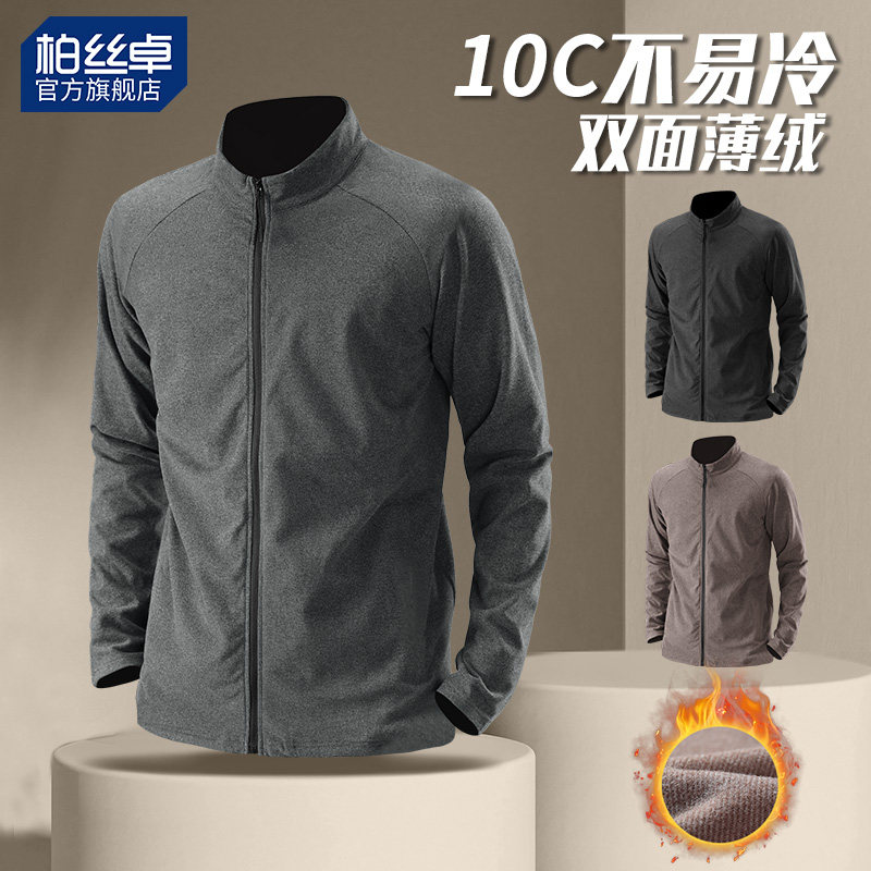 冬季保暖内衣男长袖薄绒快速干爽打底运动跑步健身训练服内胆上衣