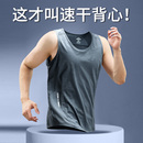冰丝无袖 速干背心男马拉松专业跑步上衣夏季 运动t恤健身衣服坎肩