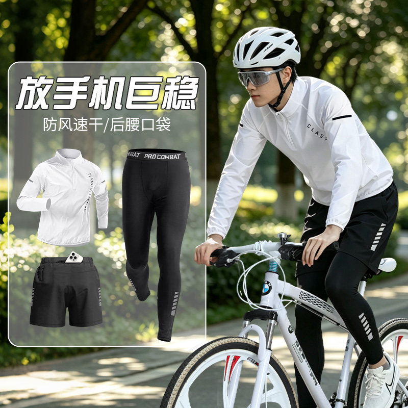 骑行服男防尴尬山地公路自行车套装秋季防风外套新款速干运动装备