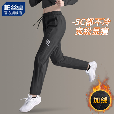 冬季运动裤女加绒大码宽松黑色保暖速干跑步直筒长裤2025新款裤子
