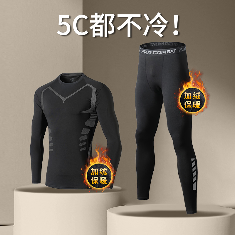 速干保暖内衣男加绒冬季骑行滑雪运动打底内衣裤套装登山紧身衣
