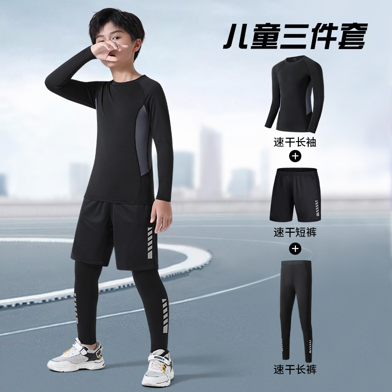 散打训练服秋冬男体能紧身衣长袖冬季跑步运动服套装儿童足球篮球