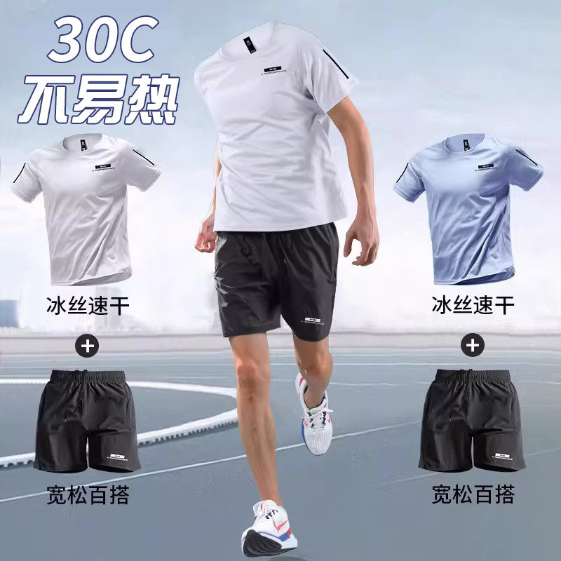 跑步运动套装男冰丝速干夏装衣服夏季新款青少年短袖短裤休闲T恤