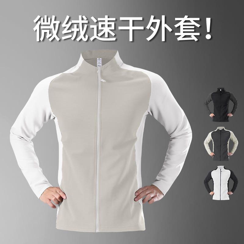 冬季跑步外套男运动保暖微绒速干