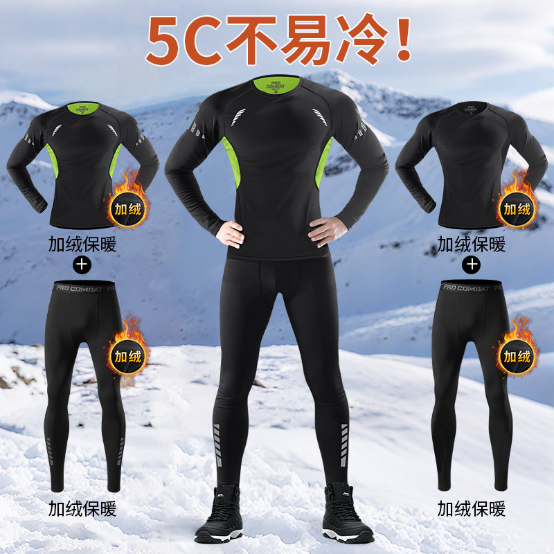 滑雪速干衣男冬季加绒保暖内衣套装户外登山排汗压缩运动秋裤防寒